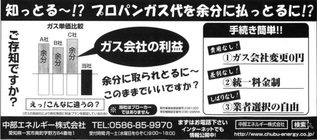 同じガス屋なのに お隣さんと値段が違う プロパンガスの料金って会社ごとに違うの